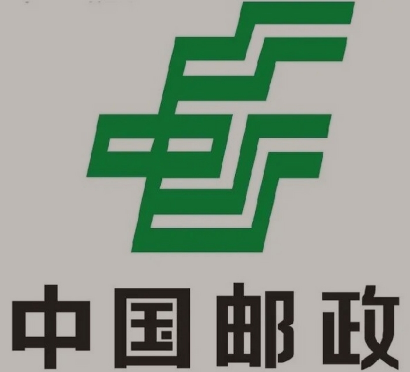 子洲邮政ems快递
