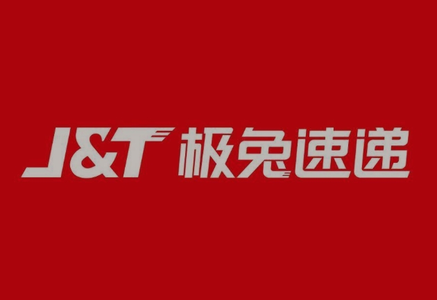 子洲极兔快递