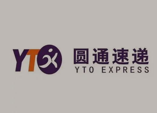 子洲圆通快递