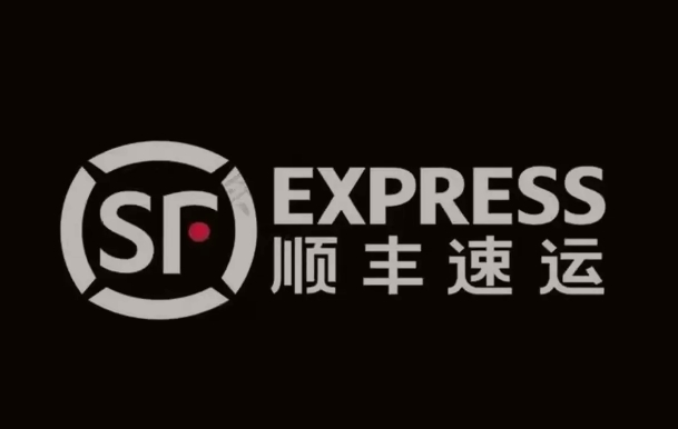 子洲顺丰快递